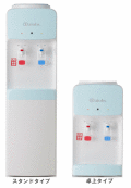 省エネ ウォーターサーバー （販売品）